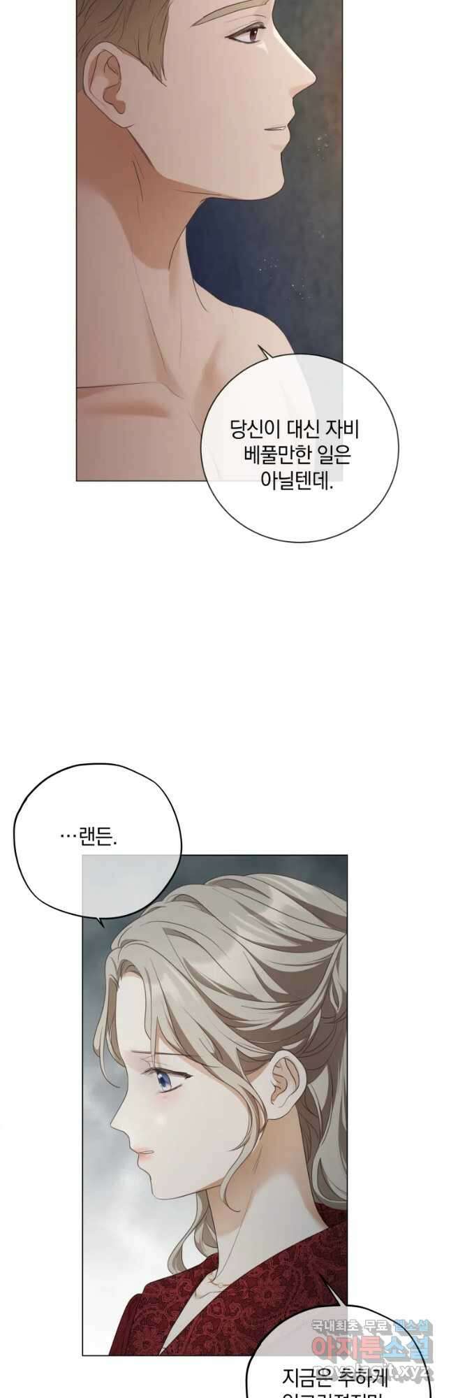 백작가의 불청객들 82화 41