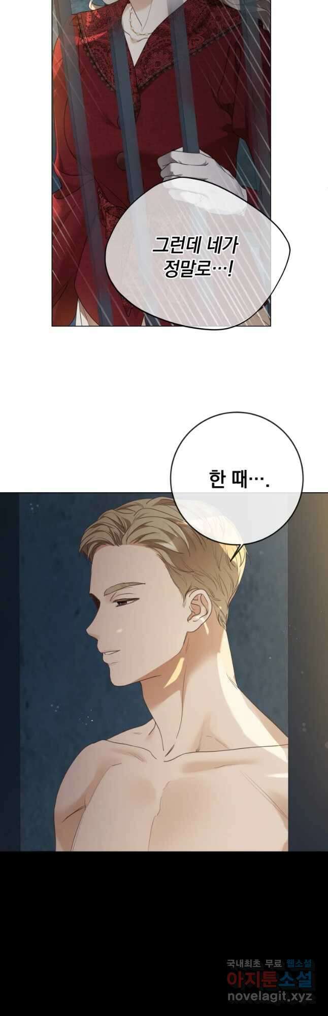 백작가의 불청객들 82화 44