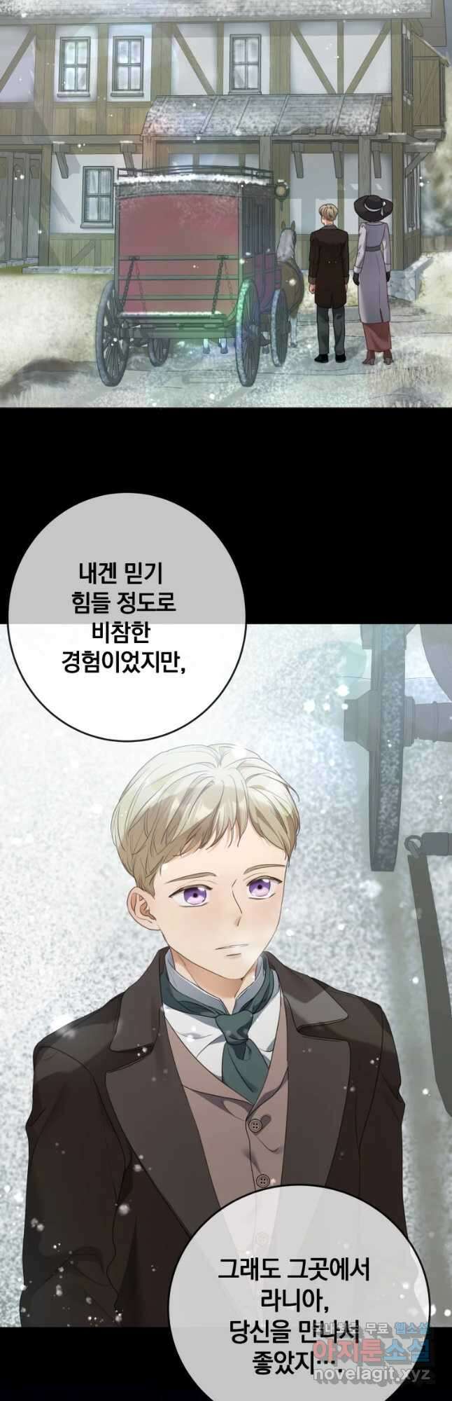 백작가의 불청객들 82화 46