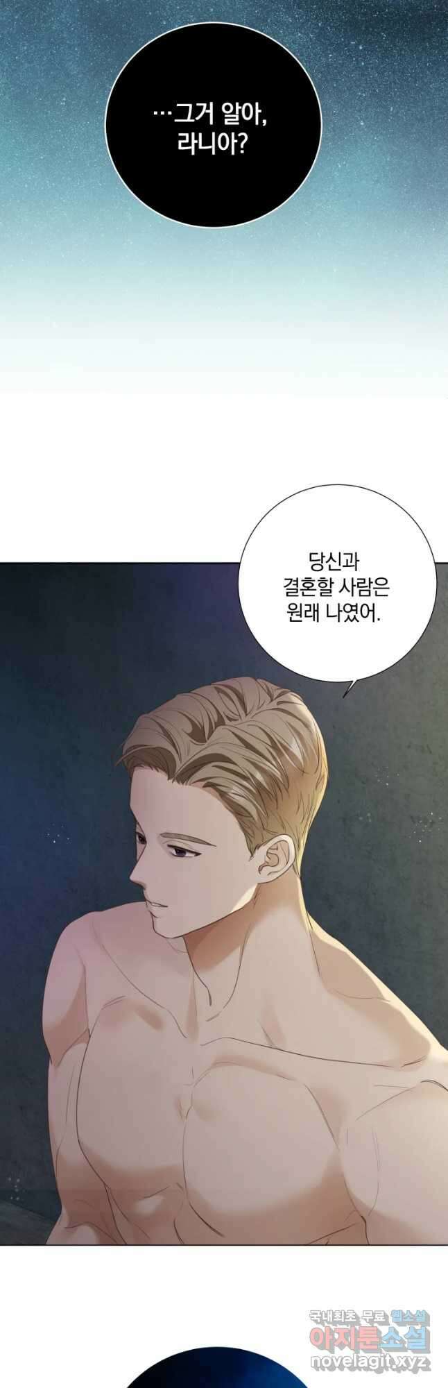 백작가의 불청객들 82화 49