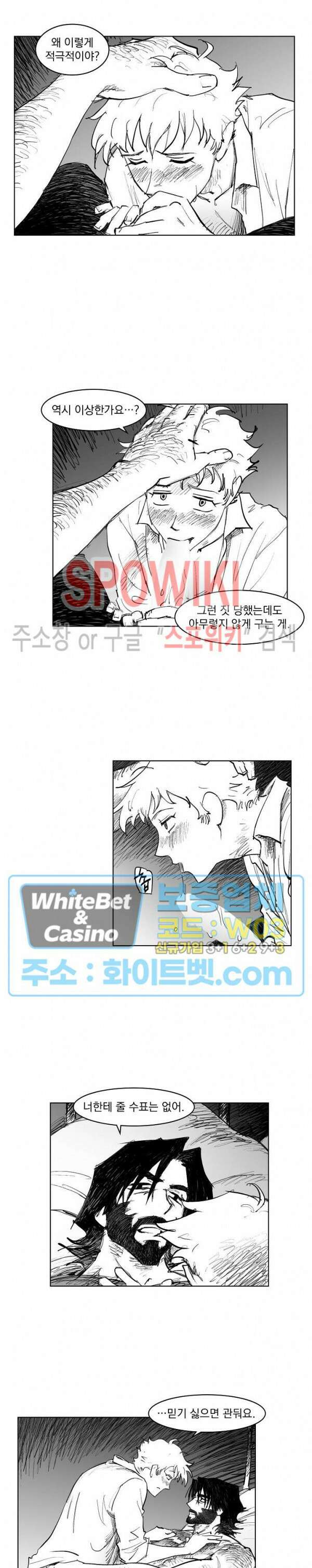 데드 오어 어라이브 11화 2
