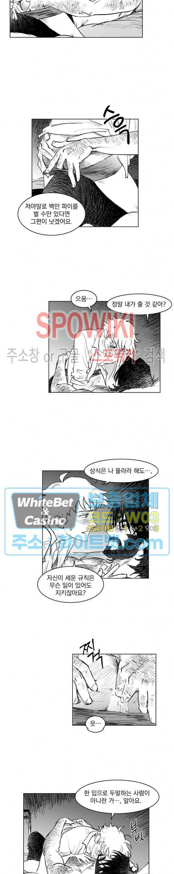 데드 오어 어라이브 11화 3
