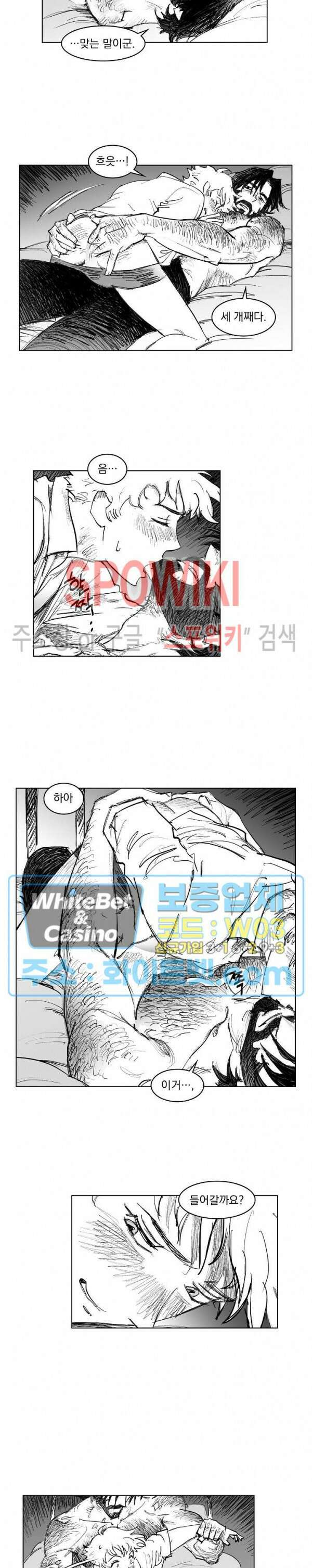 데드 오어 어라이브 11화 4