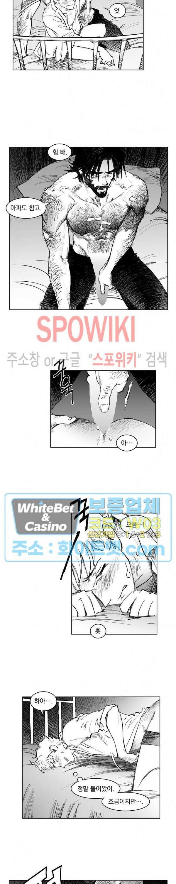 데드 오어 어라이브 11화 5