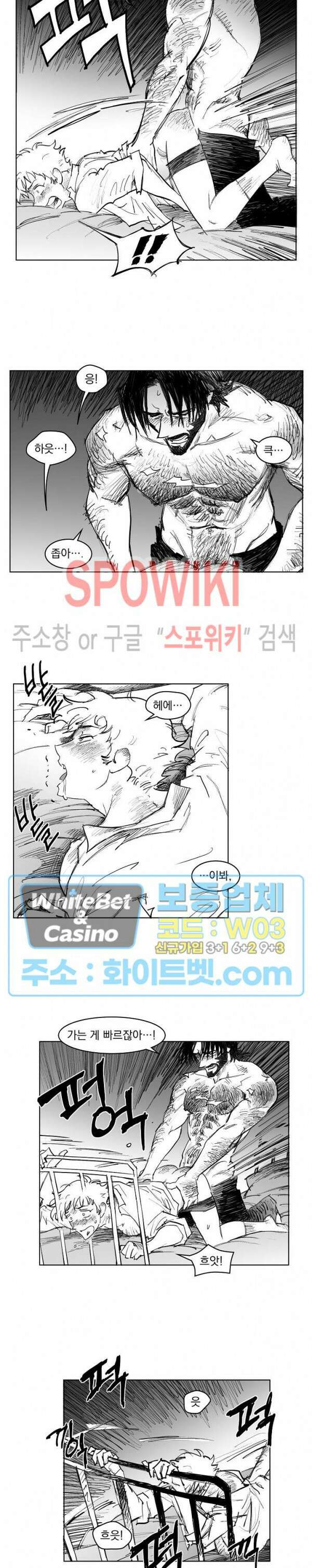 데드 오어 어라이브 11화 6