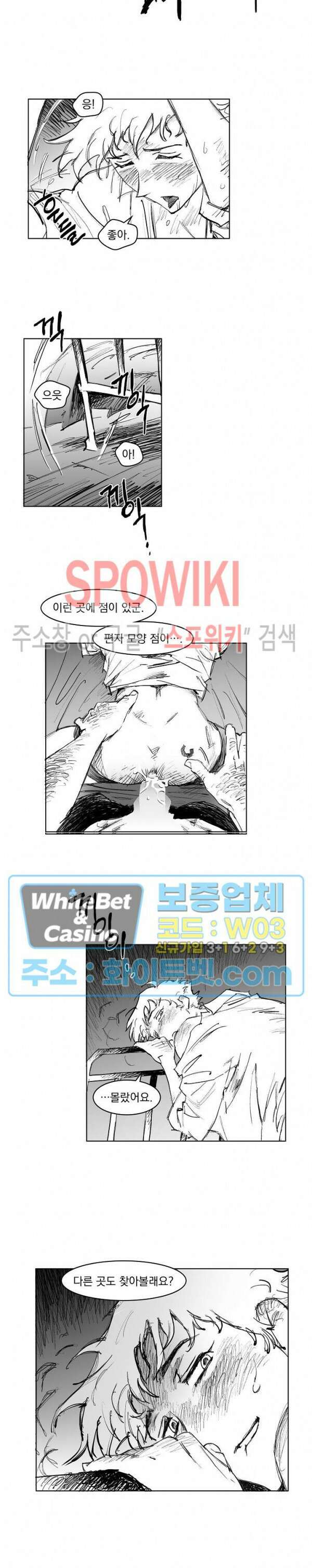 데드 오어 어라이브 11화 7