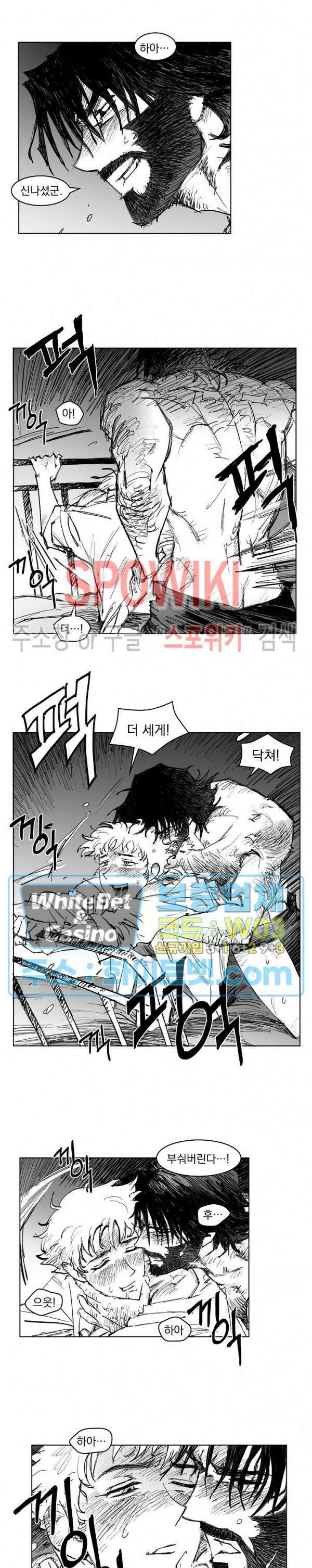 데드 오어 어라이브 11화 8