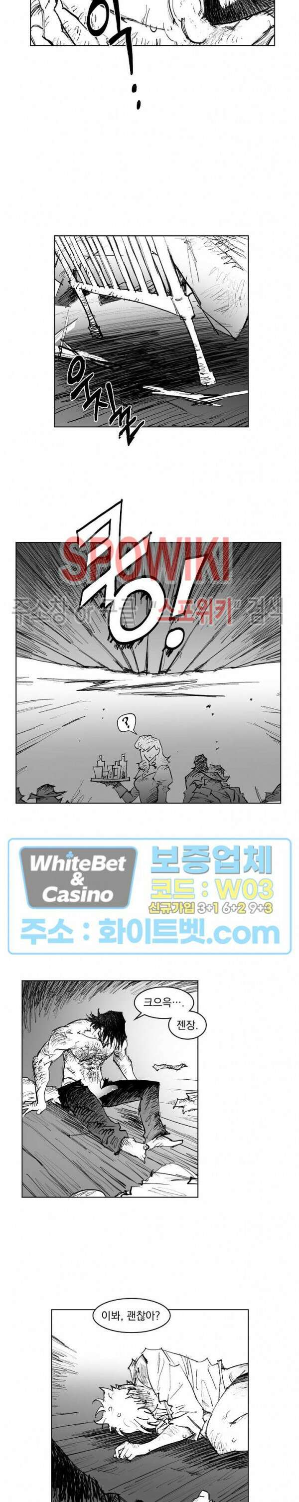 데드 오어 어라이브 11화 9