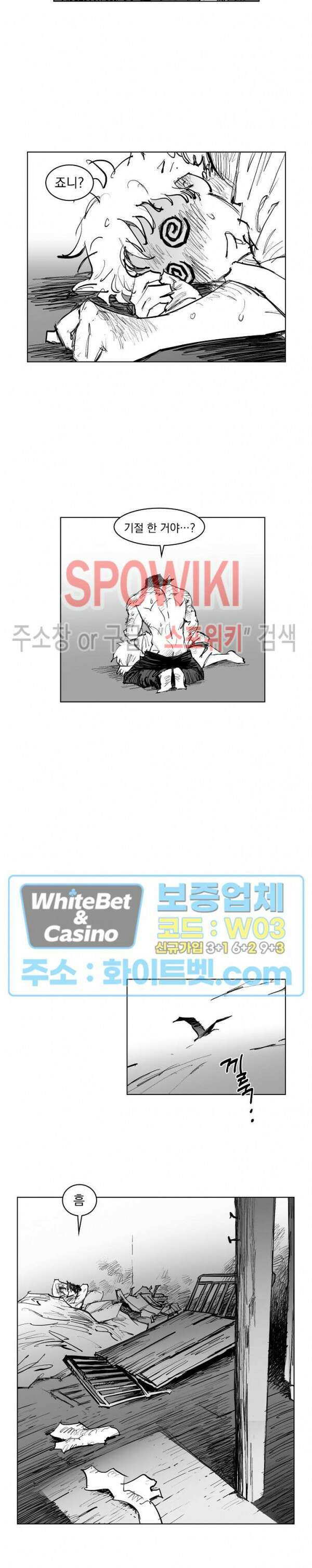 데드 오어 어라이브 11화 10