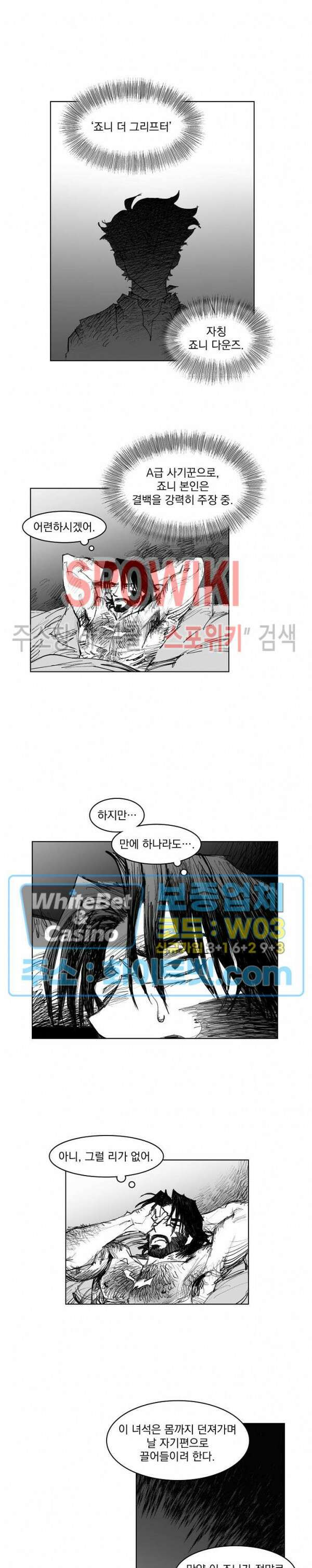 데드 오어 어라이브 11화 11