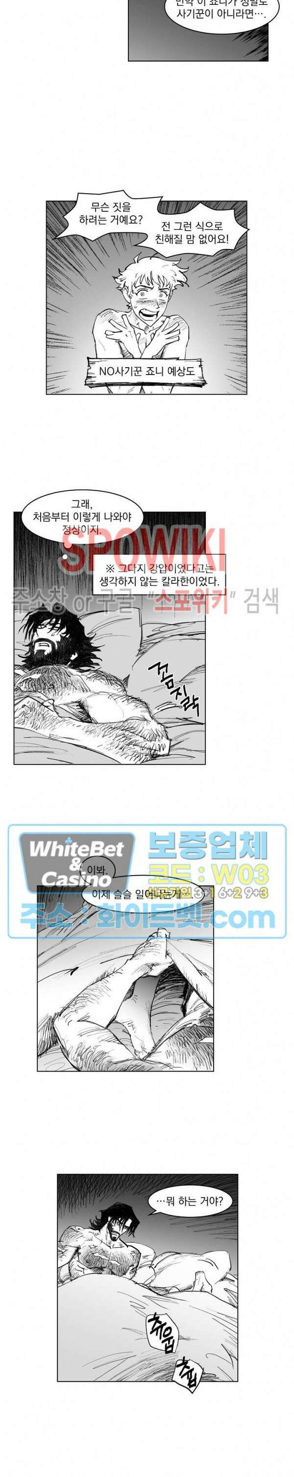 데드 오어 어라이브 11화 12