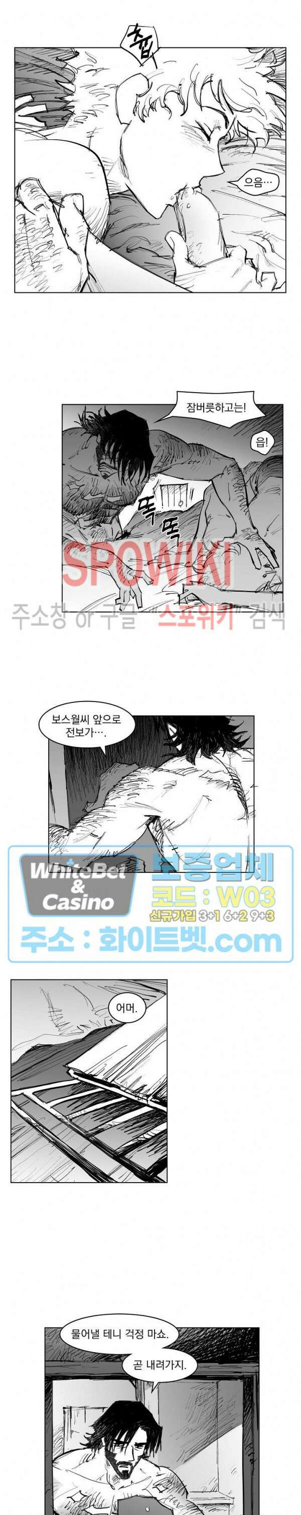 데드 오어 어라이브 11화 13