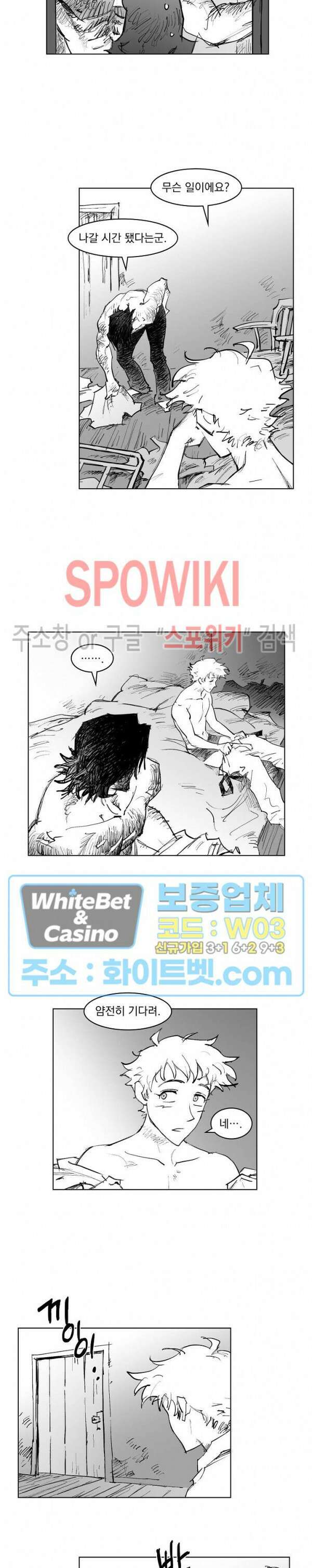 데드 오어 어라이브 11화 14