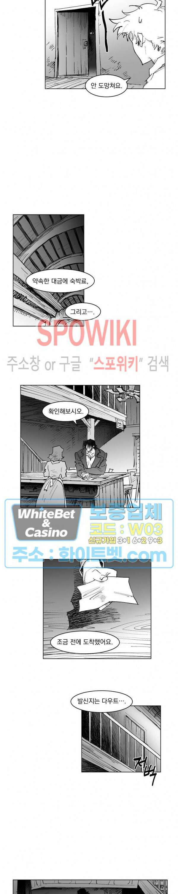 데드 오어 어라이브 11화 15
