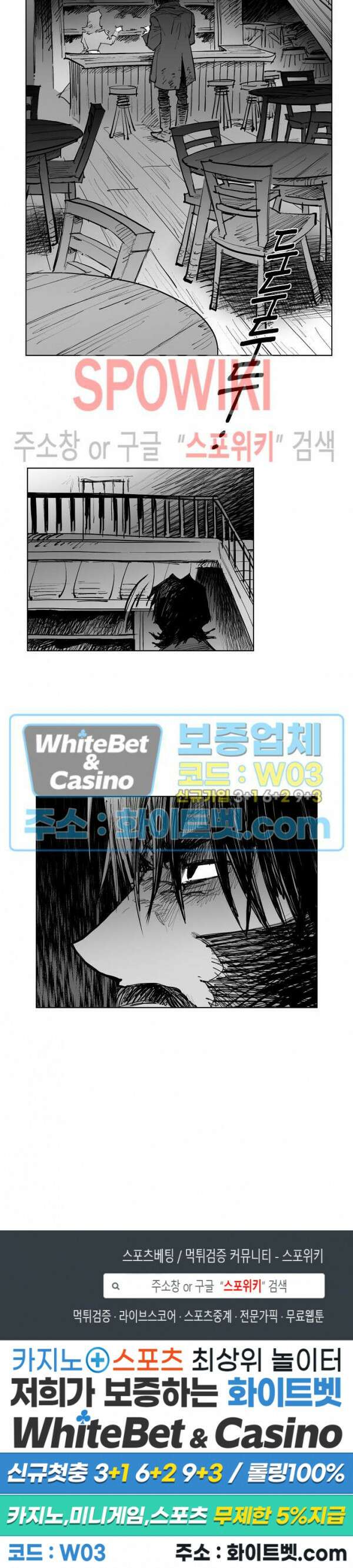 데드 오어 어라이브 11화 16