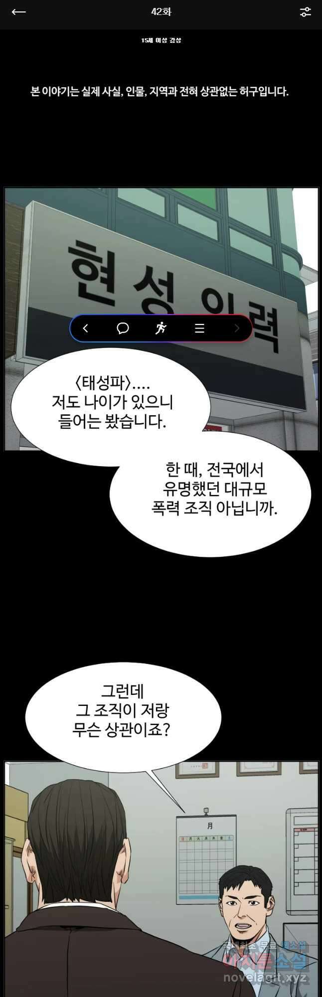 한따까리 42화 1