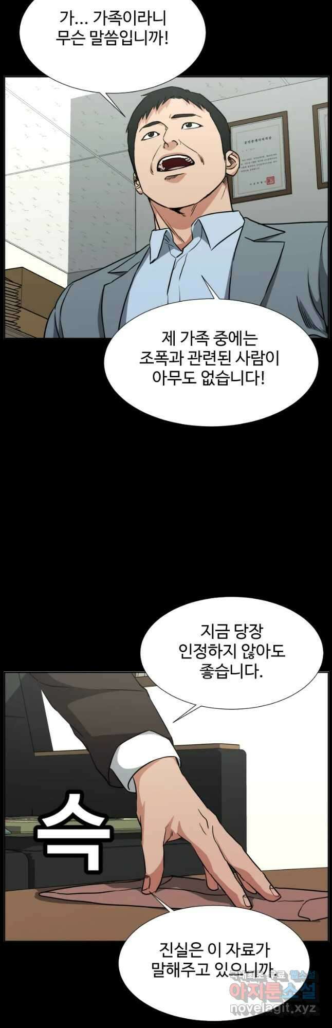 한따까리 42화 3
