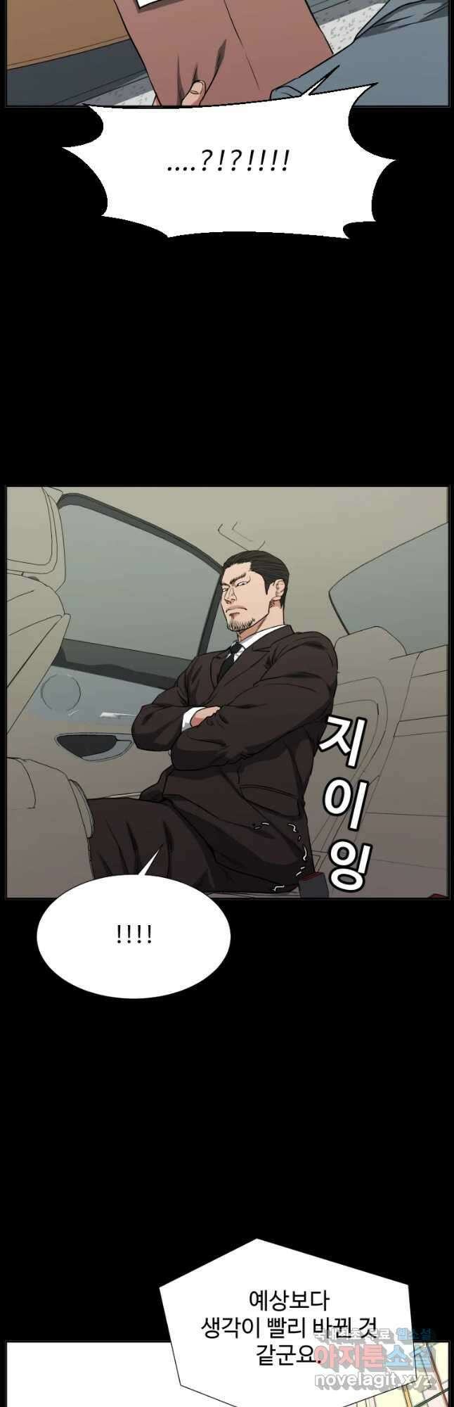한따까리 42화 6