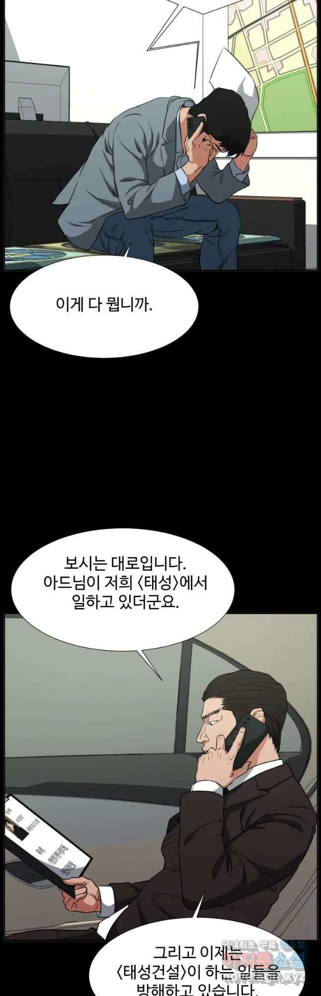 한따까리 42화 7