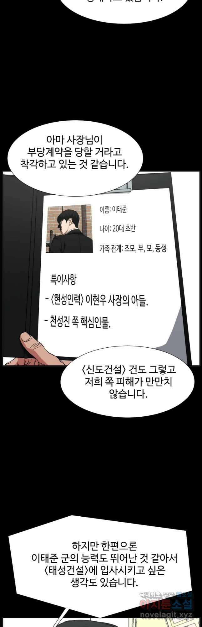 한따까리 42화 8