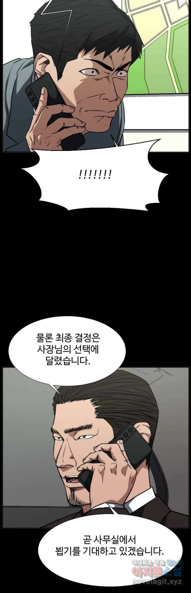 한따까리 42화 9