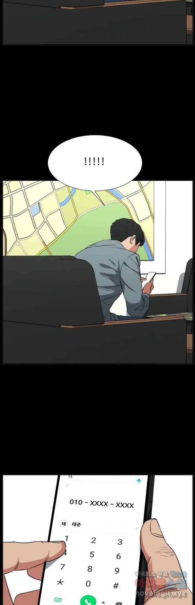 한따까리 42화 11