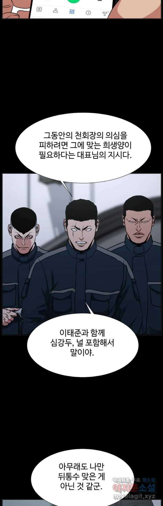 한따까리 42화 12