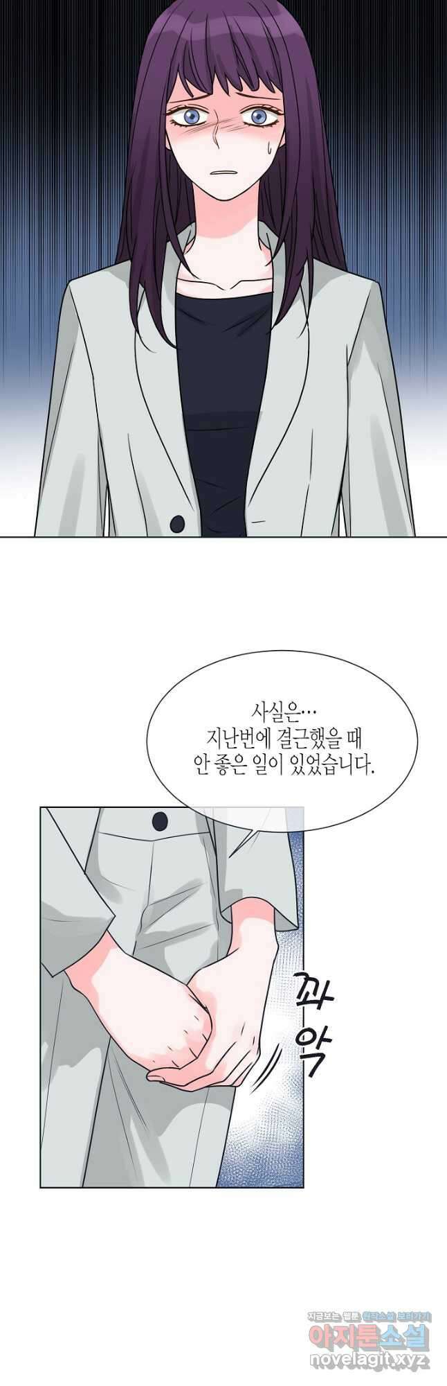 한 번 해본 사이 98화 2