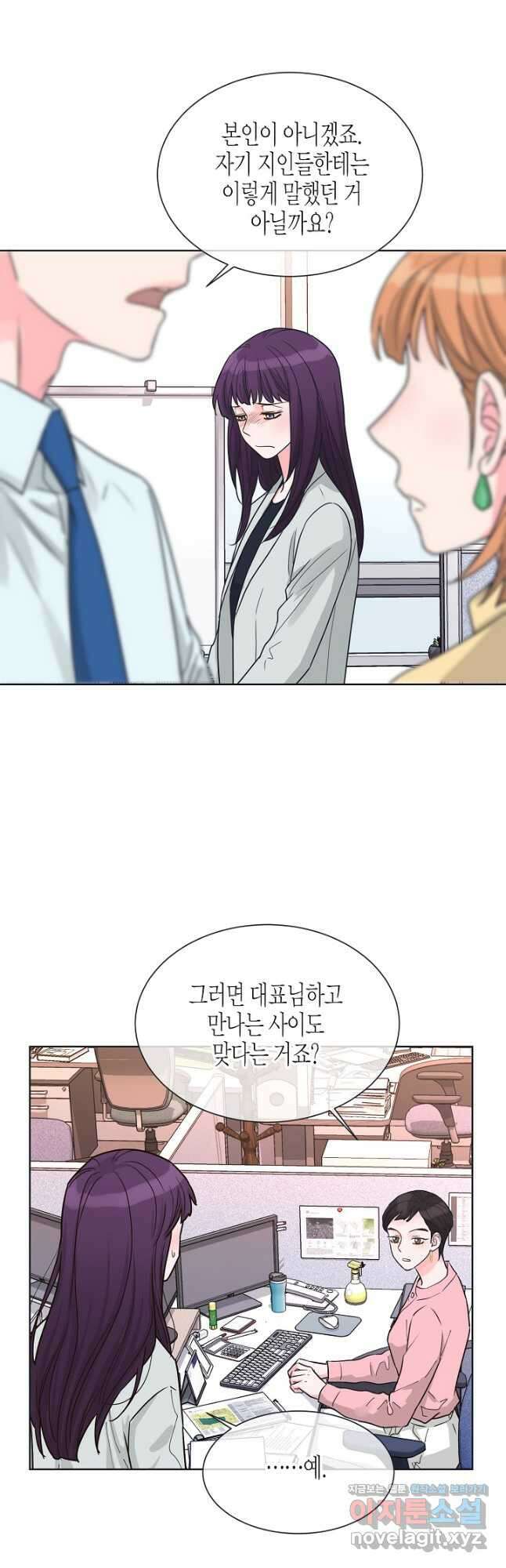 한 번 해본 사이 98화 6