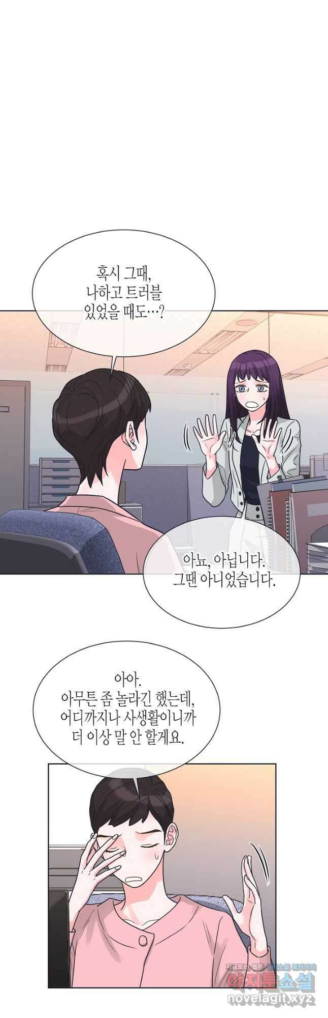한 번 해본 사이 98화 7