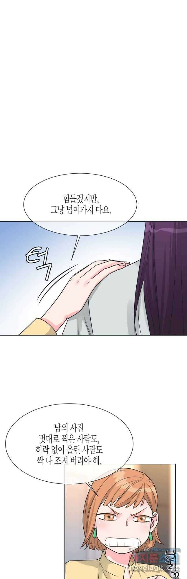 한 번 해본 사이 98화 11