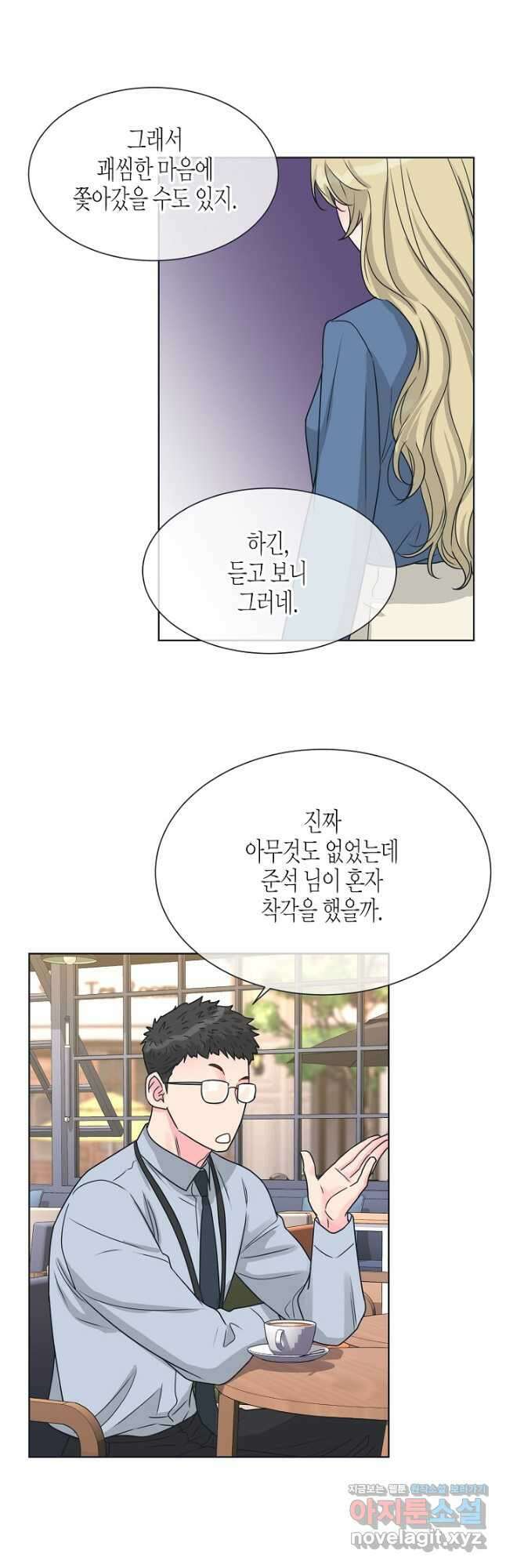 한 번 해본 사이 98화 19
