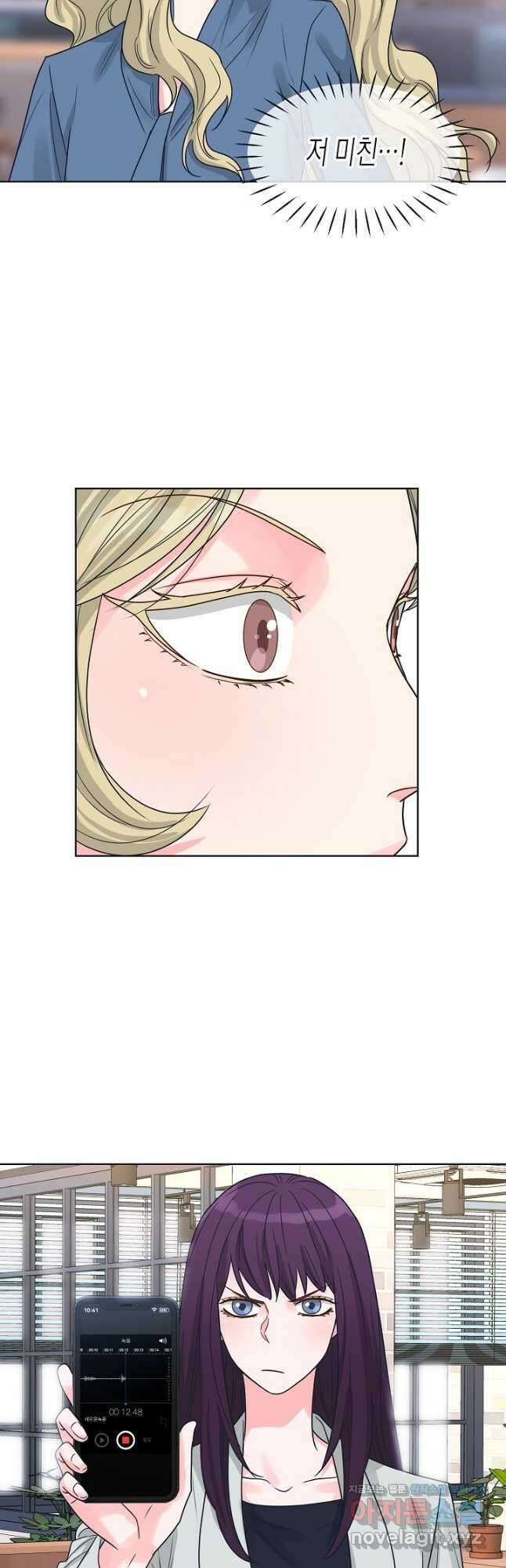 한 번 해본 사이 98화 25