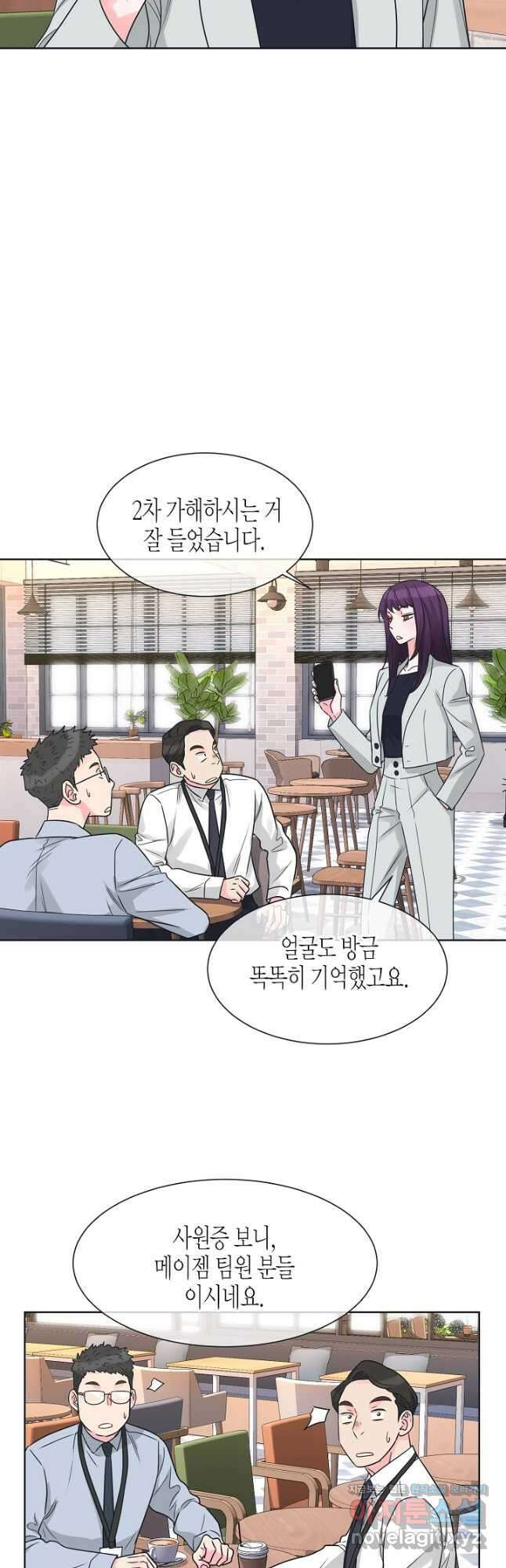 한 번 해본 사이 98화 26