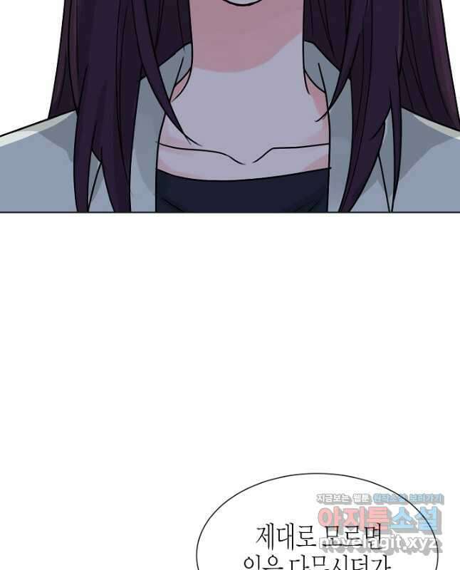 한 번 해본 사이 98화 30