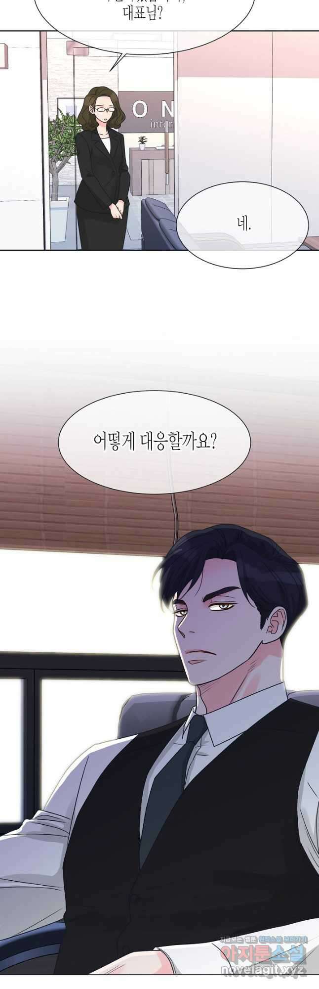 한 번 해본 사이 98화 36