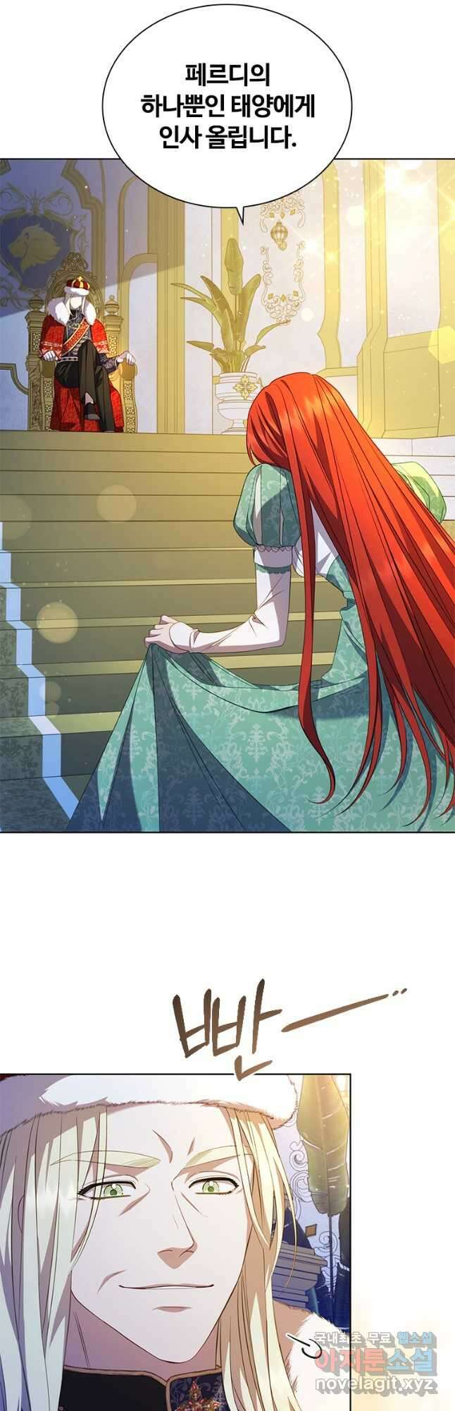 아이딘 73화 2