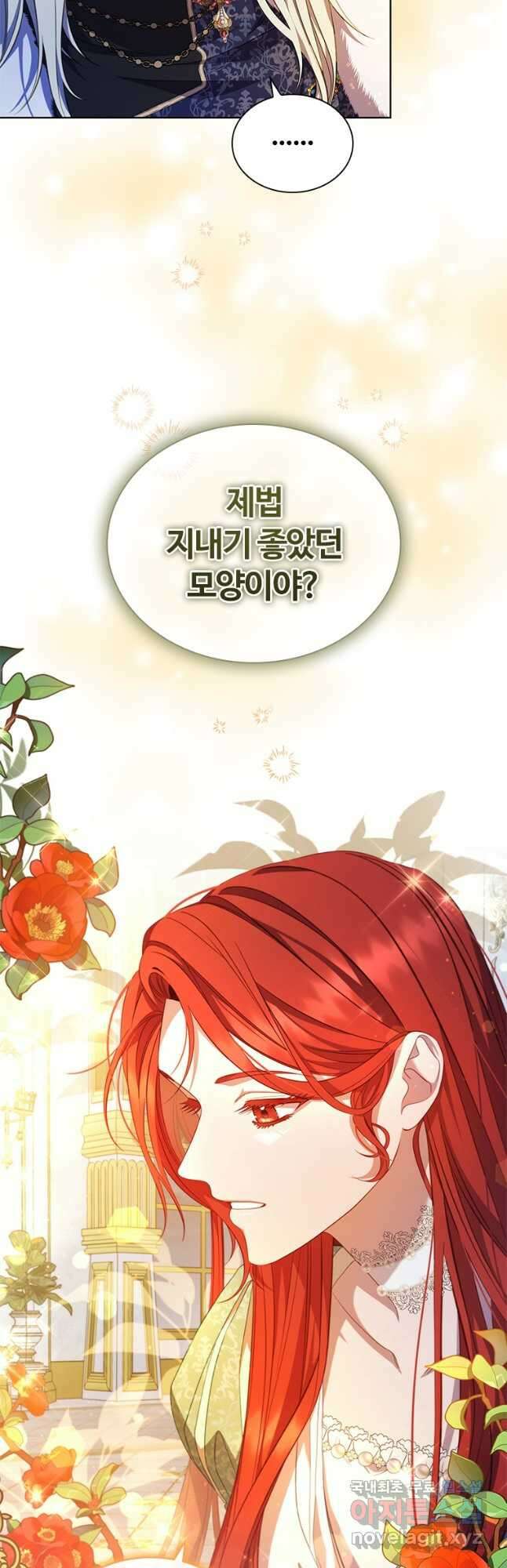 아이딘 73화 3