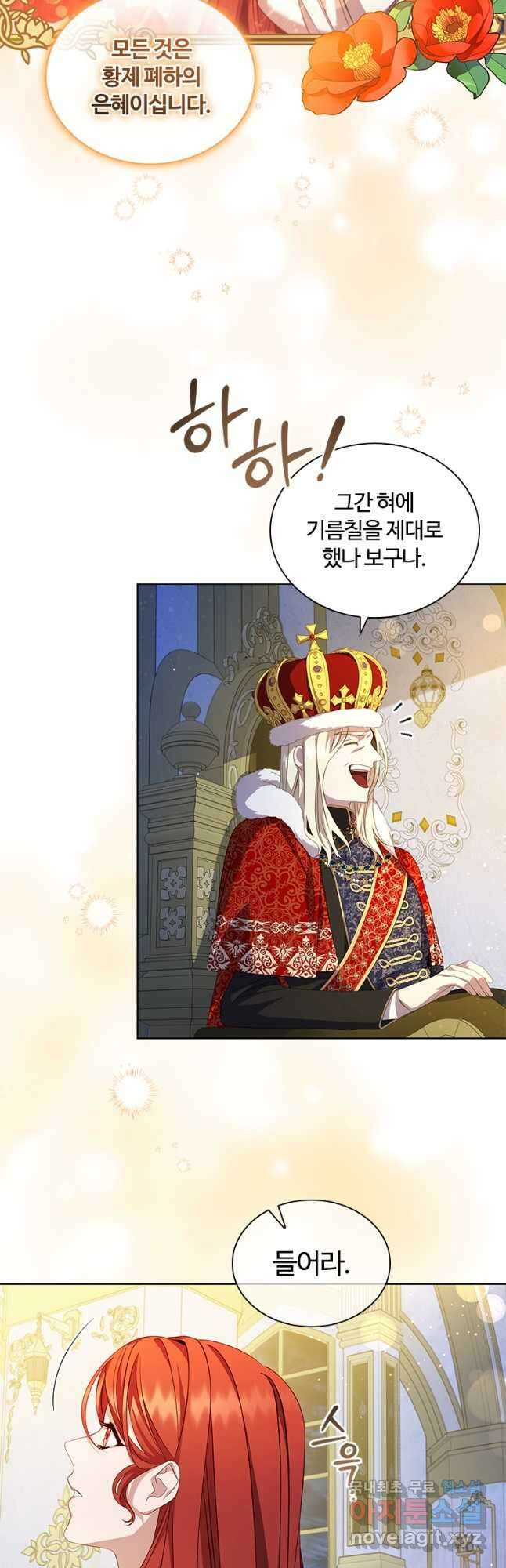 아이딘 73화 4