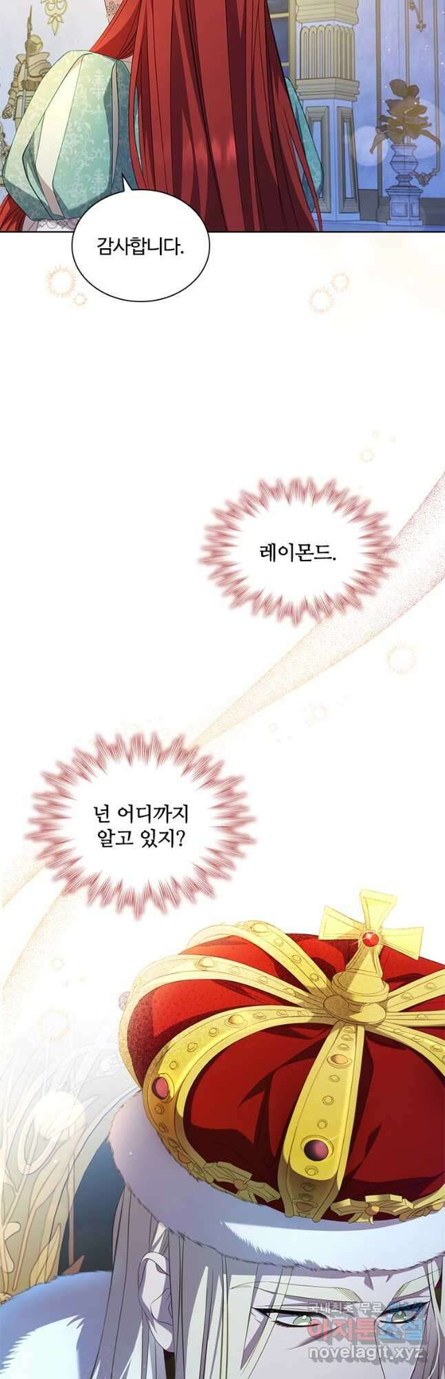 아이딘 73화 5