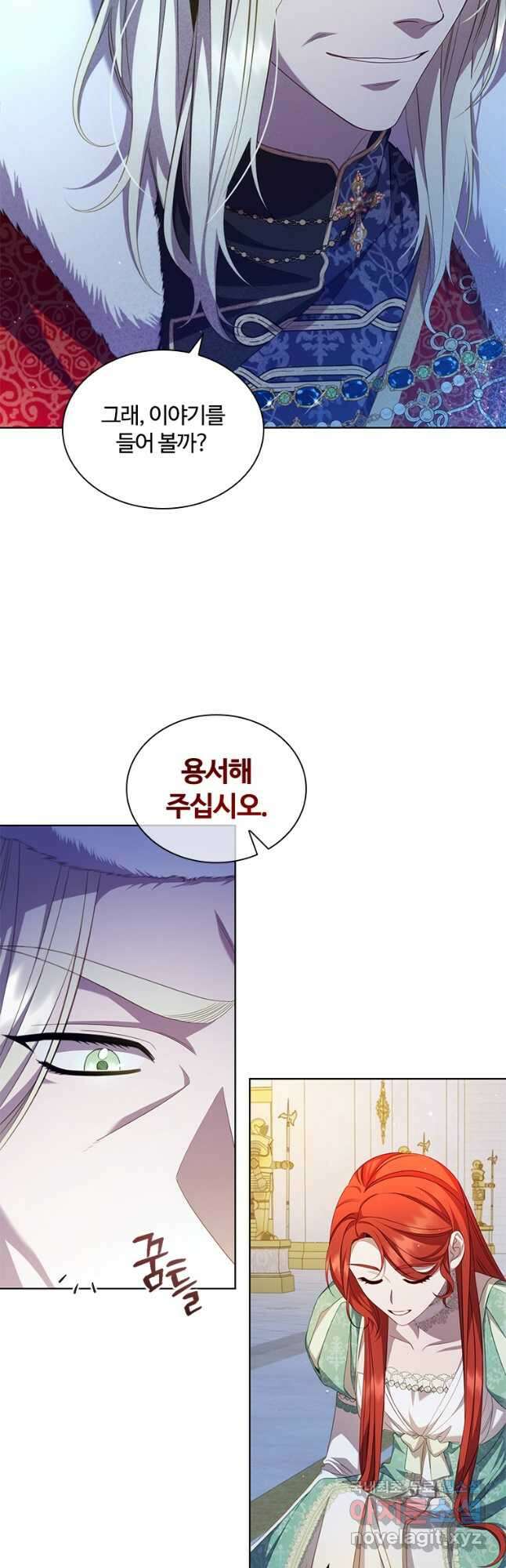 아이딘 73화 6