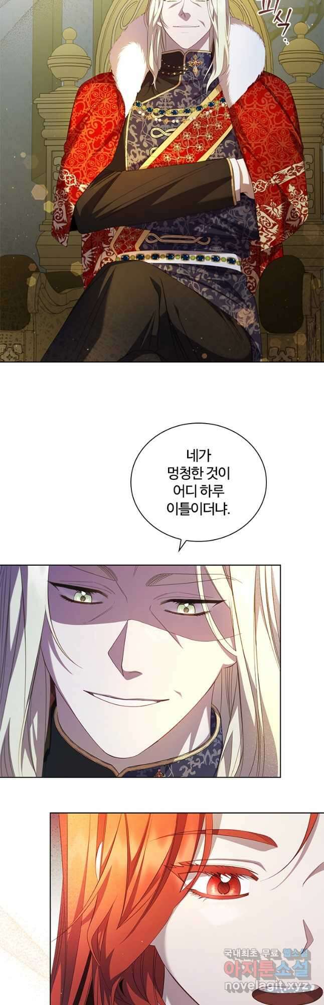 아이딘 73화 8