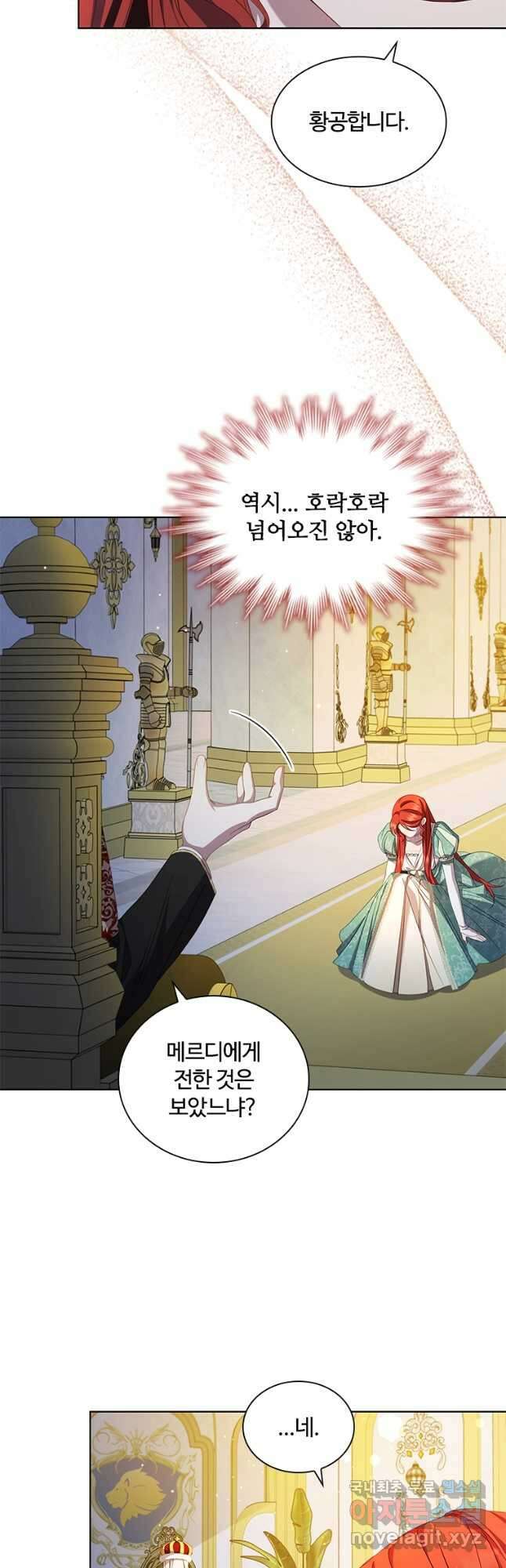 아이딘 73화 9