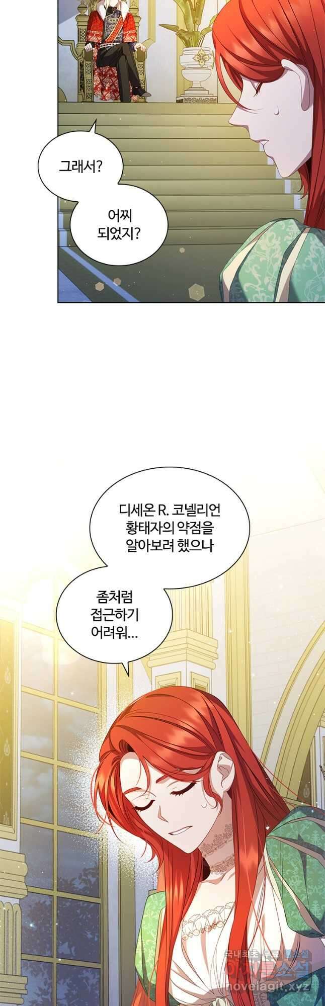 아이딘 73화 10