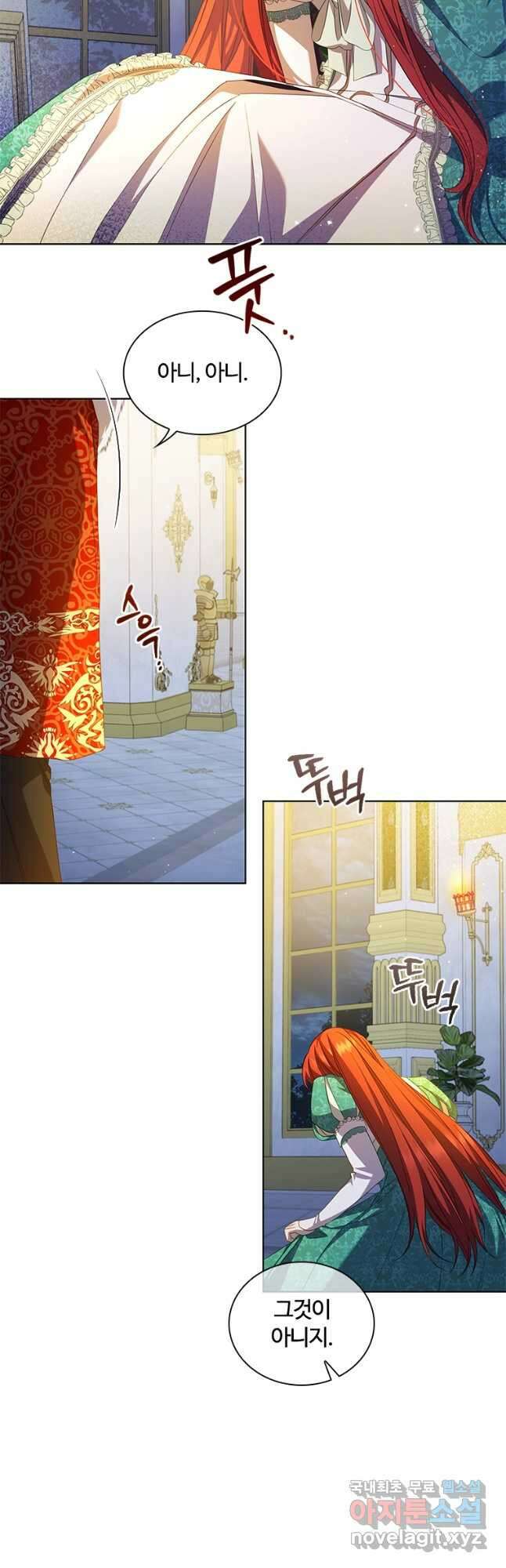아이딘 73화 11