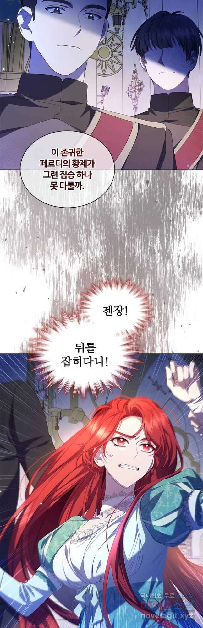 아이딘 73화 17