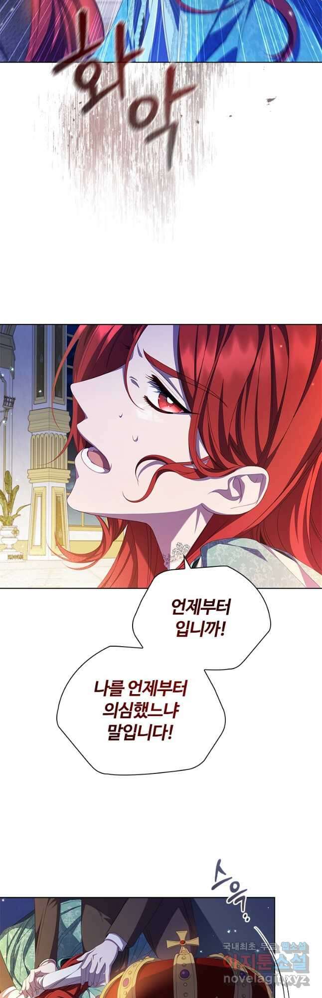 아이딘 73화 18