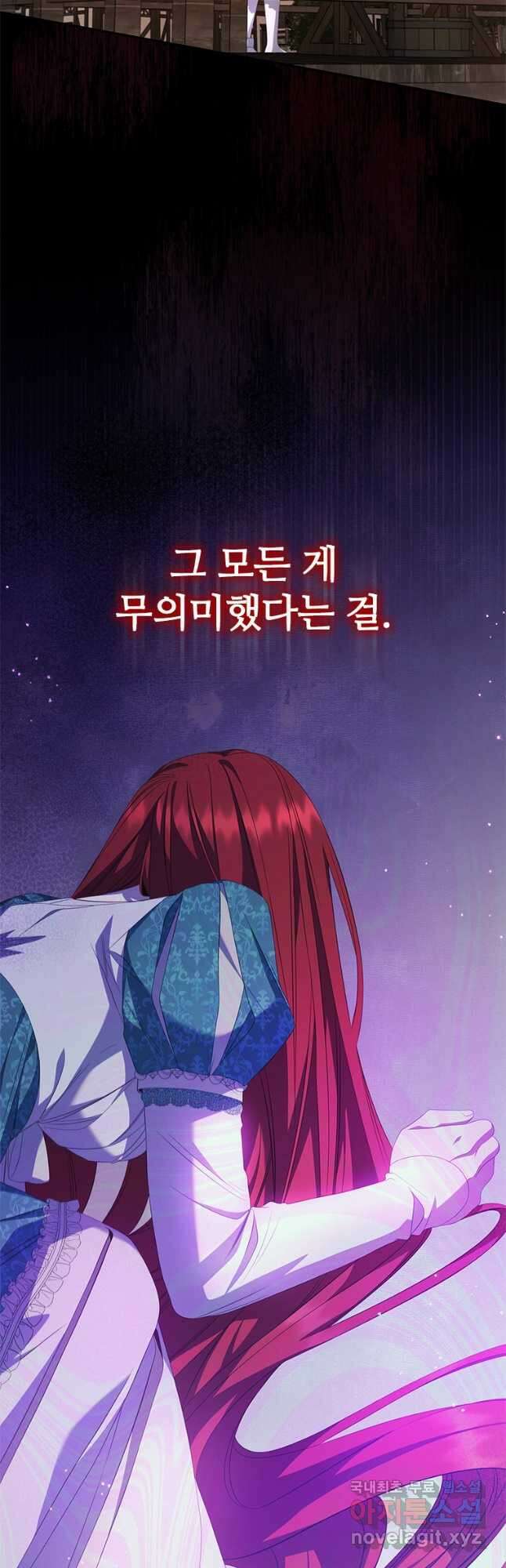 아이딘 73화 23