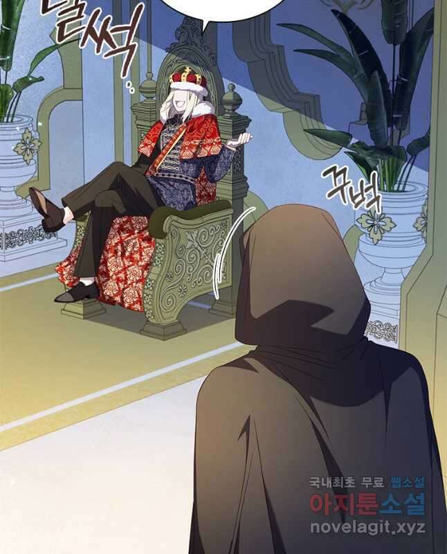 아이딘 73화 30