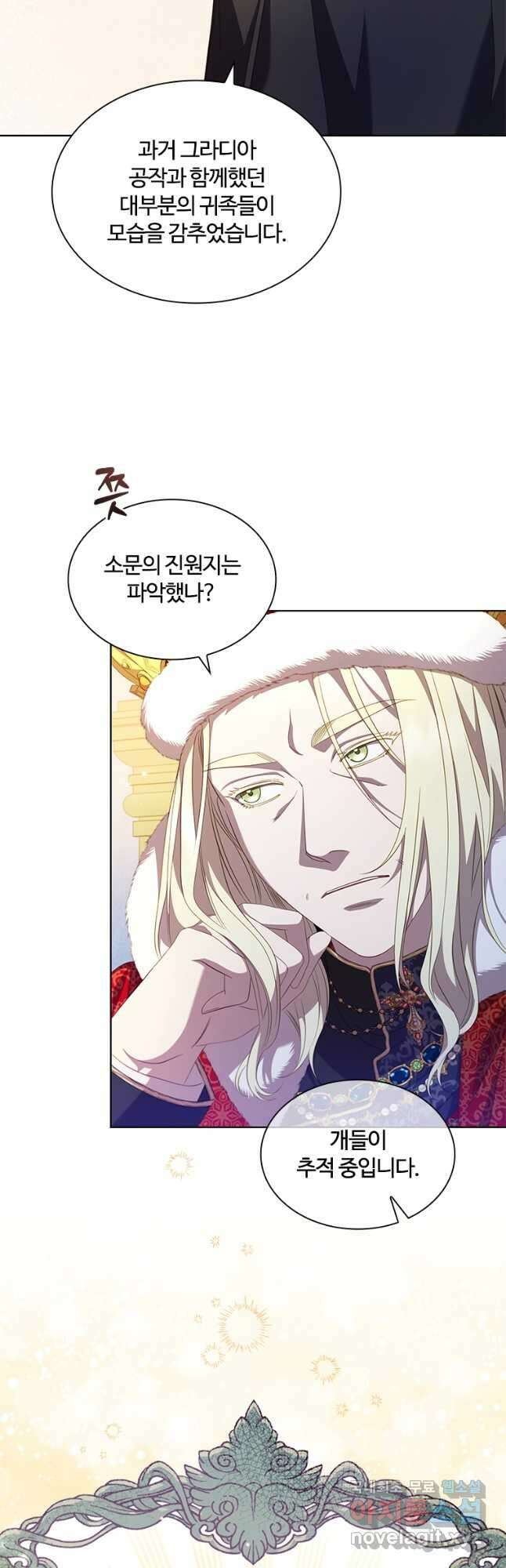 아이딘 73화 31